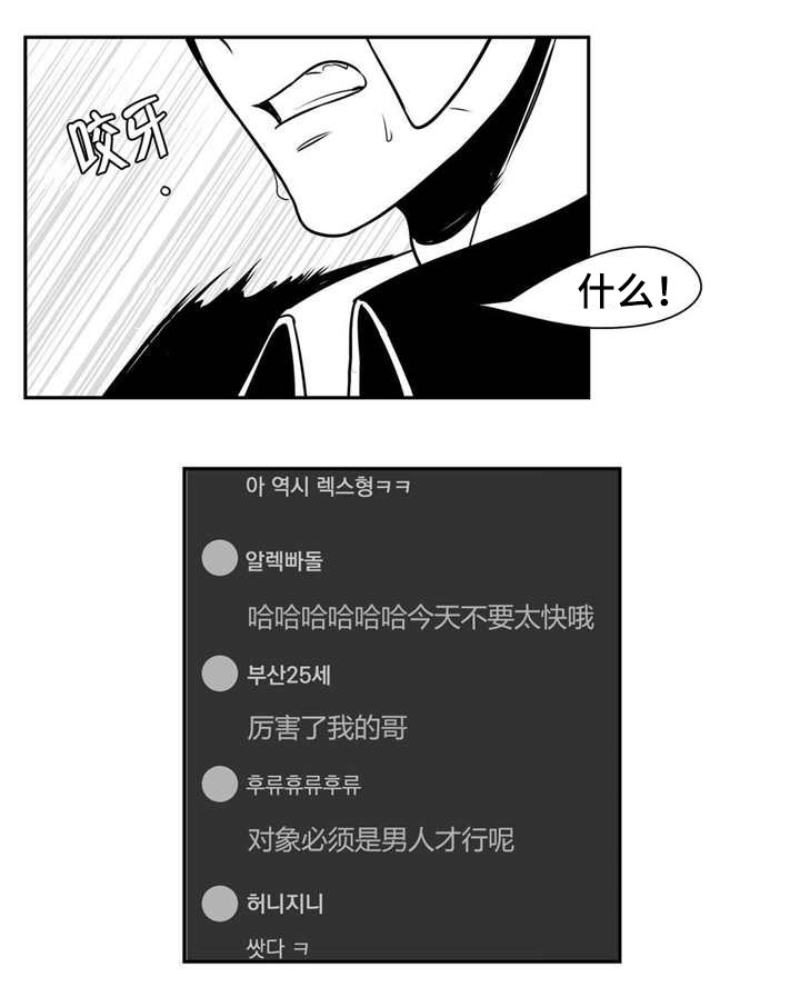 《东播》漫画最新章节第14章：难以置信免费下拉式在线观看章节第【5】张图片