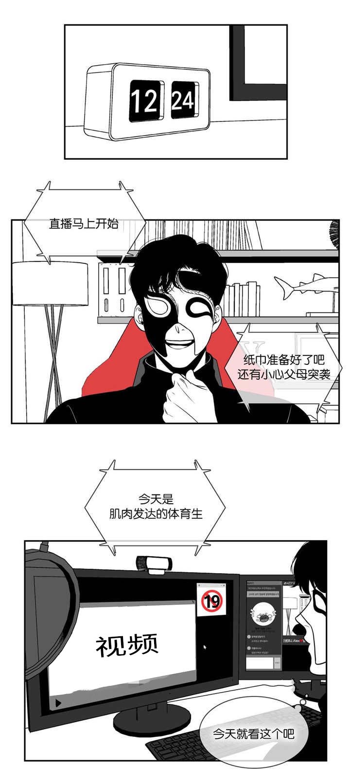 《东播》漫画最新章节第14章：难以置信免费下拉式在线观看章节第【11】张图片