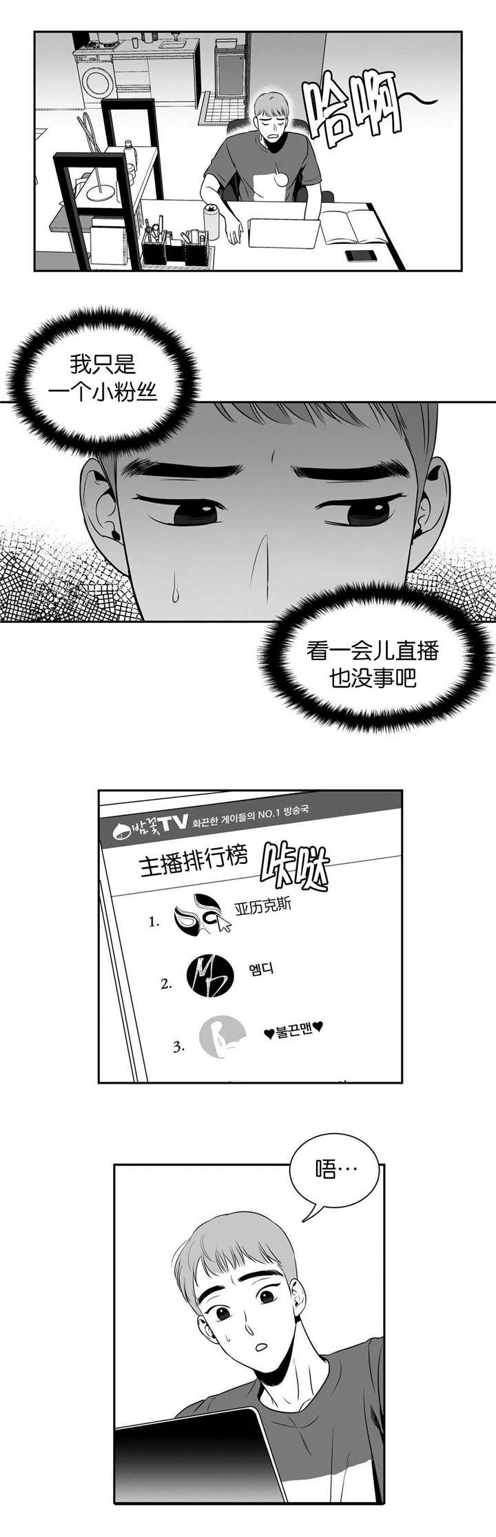 《东播》漫画最新章节第15章：我先走了免费下拉式在线观看章节第【9】张图片