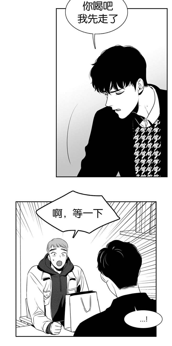 《东播》漫画最新章节第15章：我先走了免费下拉式在线观看章节第【1】张图片