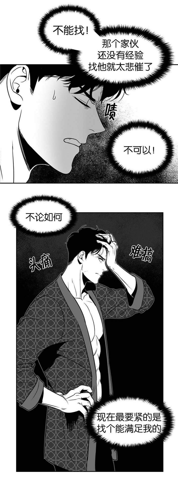 《东播》漫画最新章节第15章：我先走了免费下拉式在线观看章节第【11】张图片