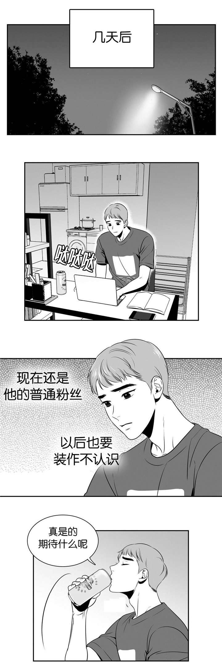 《东播》漫画最新章节第15章：我先走了免费下拉式在线观看章节第【10】张图片