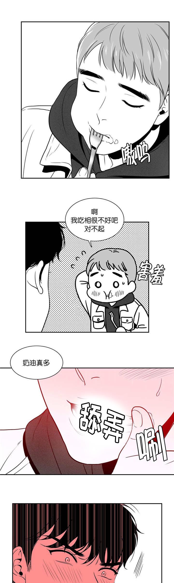 《东播》漫画最新章节第16章：只能这样免费下拉式在线观看章节第【6】张图片