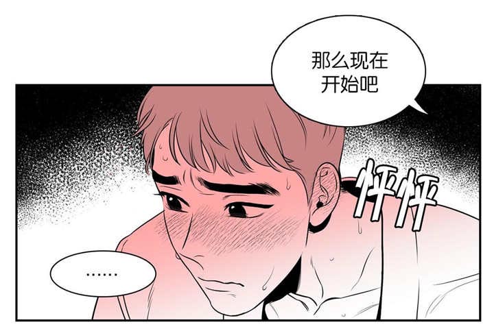 《东播》漫画最新章节第20章：心情很好免费下拉式在线观看章节第【13】张图片