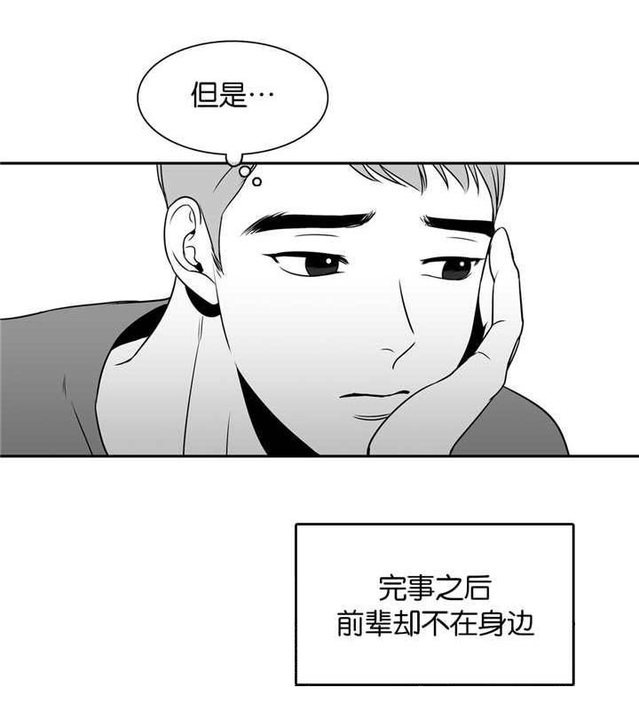 《东播》漫画最新章节第20章：心情很好免费下拉式在线观看章节第【4】张图片