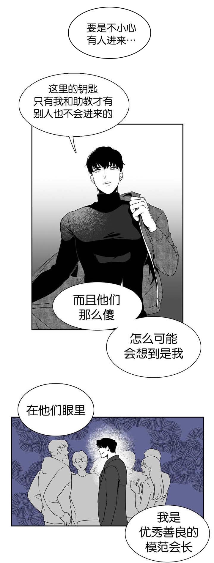 《东播》漫画最新章节第22章：别拒绝我免费下拉式在线观看章节第【5】张图片