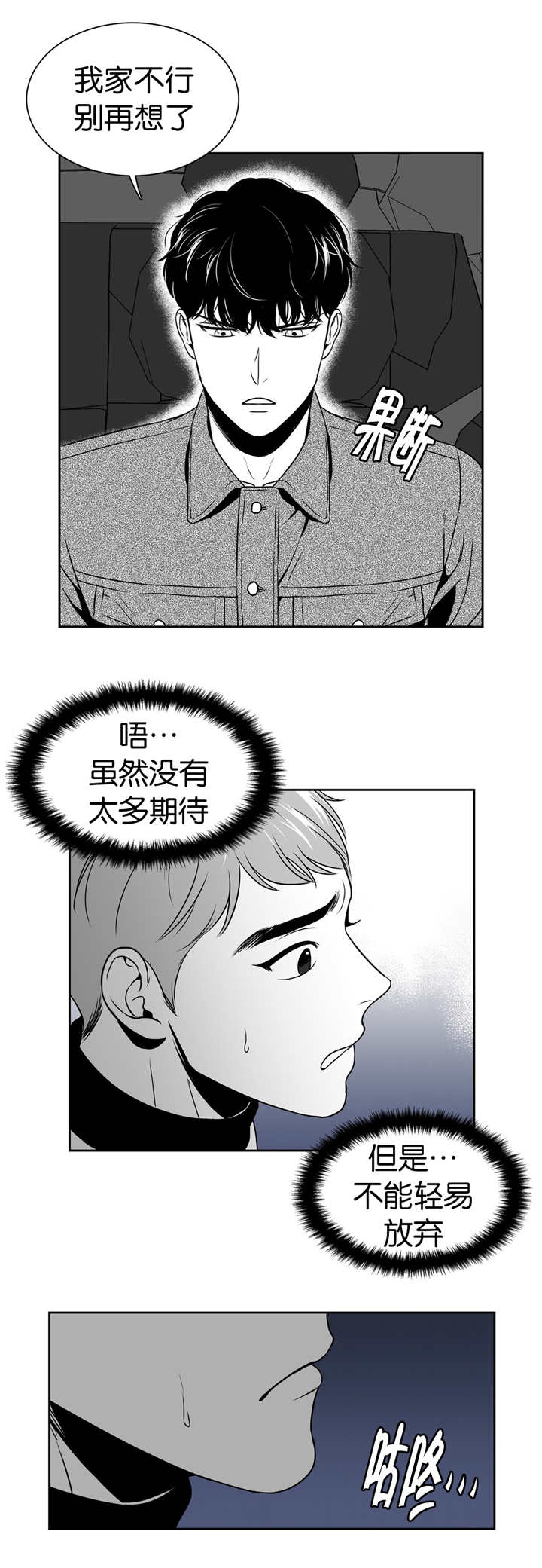 《东播》漫画最新章节第27章：前辈的家免费下拉式在线观看章节第【9】张图片