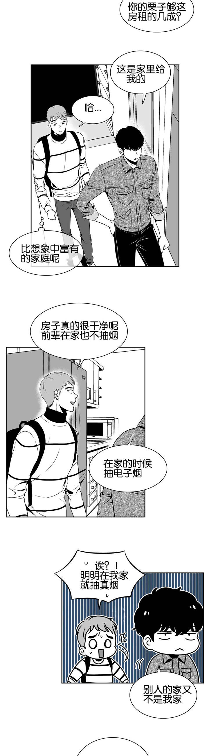 《东播》漫画最新章节第27章：前辈的家免费下拉式在线观看章节第【2】张图片