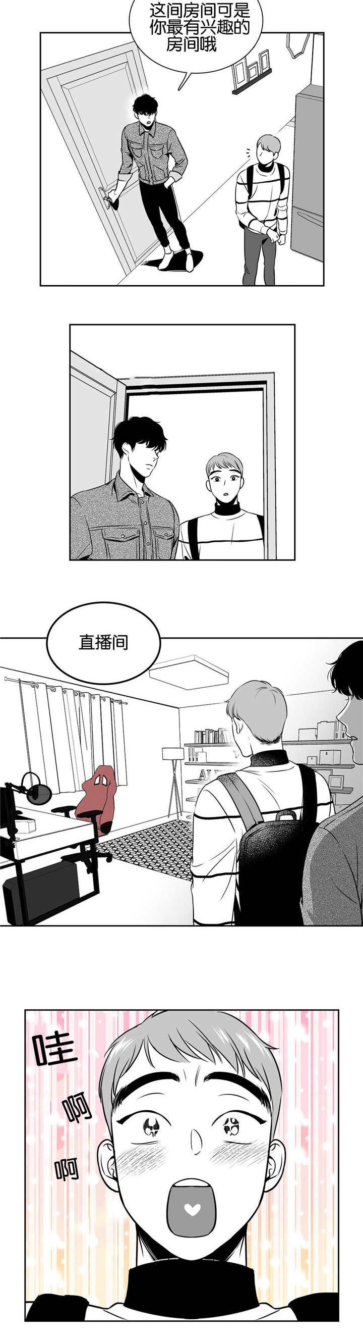 《东播》漫画最新章节第27章：前辈的家免费下拉式在线观看章节第【1】张图片