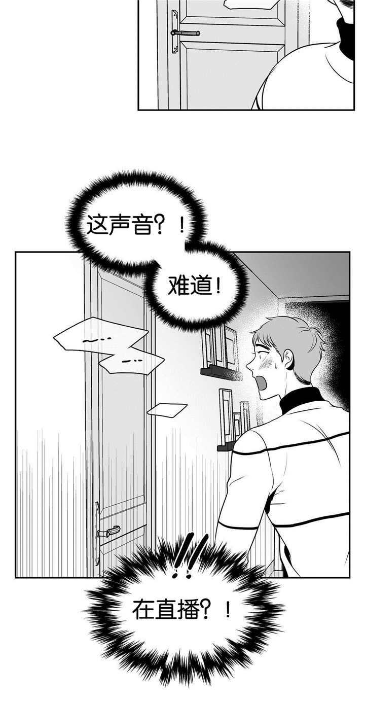 《东播》漫画最新章节第29章：好干净呢免费下拉式在线观看章节第【6】张图片