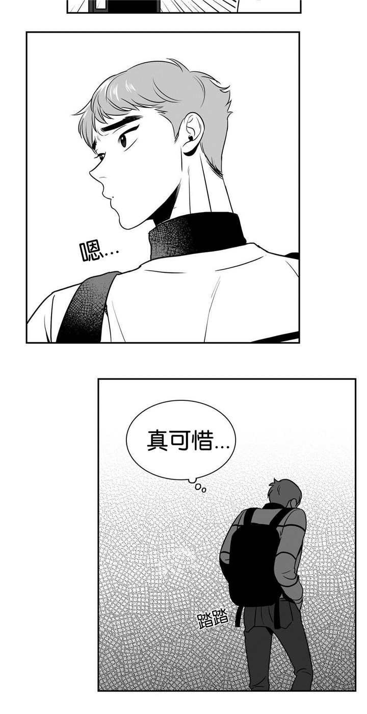 《东播》漫画最新章节第29章：好干净呢免费下拉式在线观看章节第【1】张图片