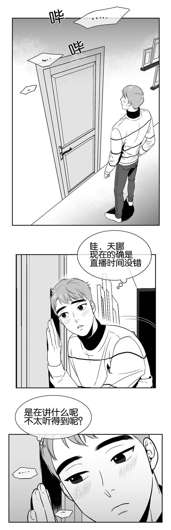 东播-第29章：好干净呢全彩韩漫标签