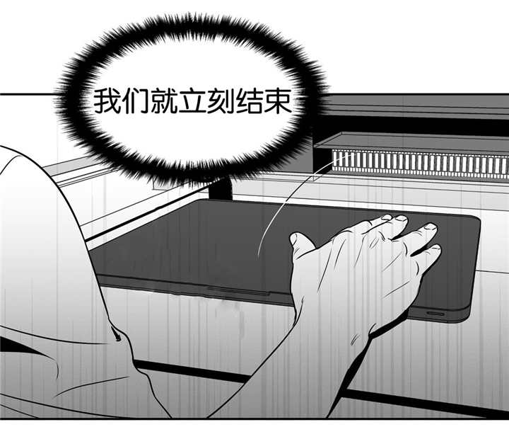 《东播》漫画最新章节第31章：我同意了免费下拉式在线观看章节第【7】张图片