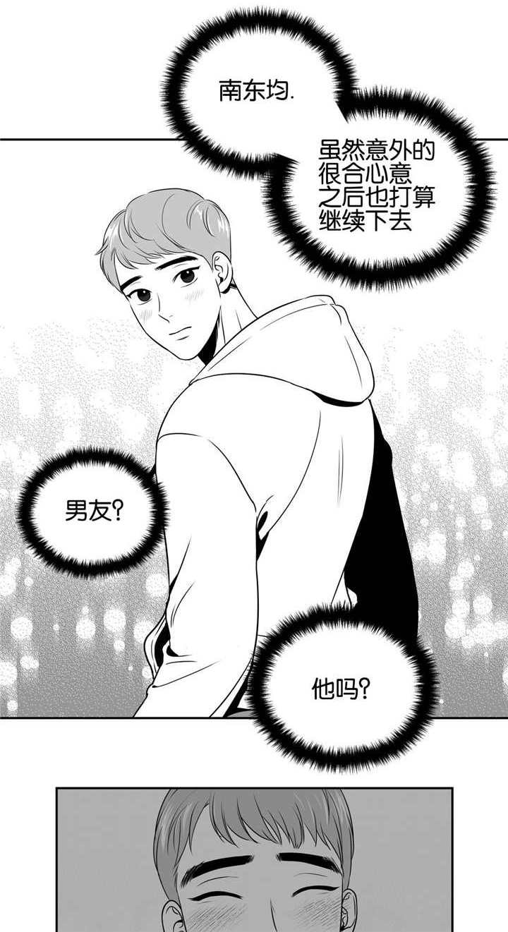 《东播》漫画最新章节第31章：我同意了免费下拉式在线观看章节第【10】张图片