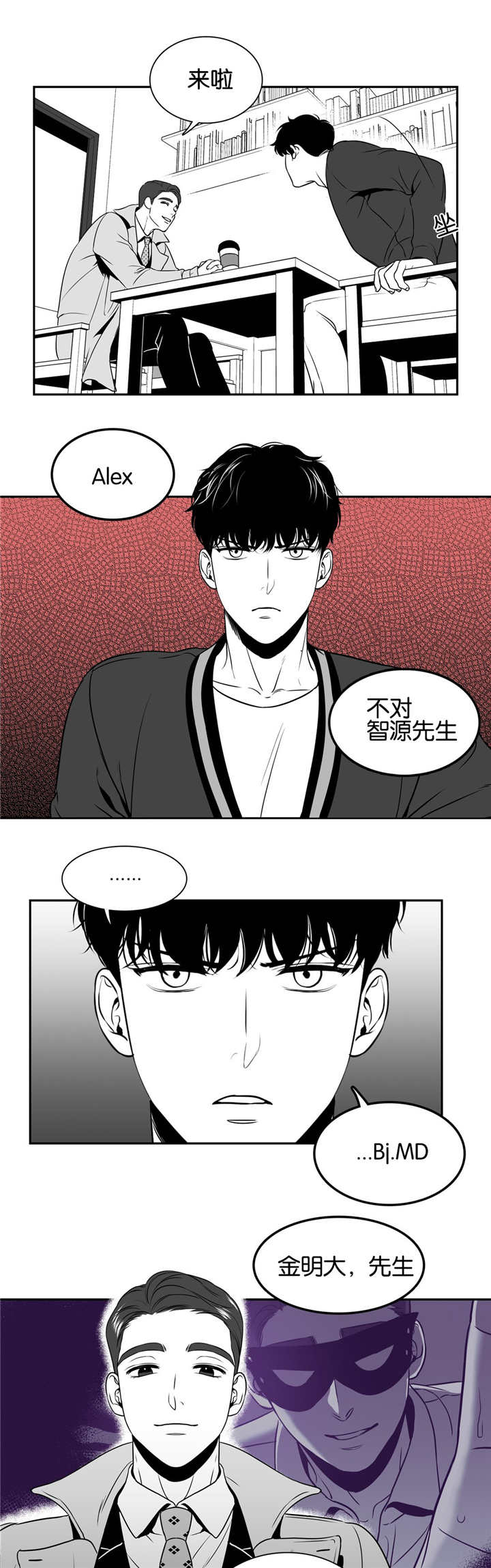 《东播》漫画最新章节第34章：打开看看免费下拉式在线观看章节第【5】张图片