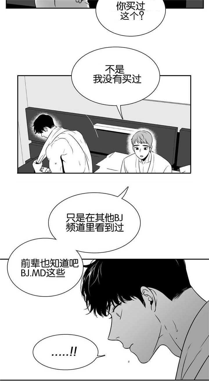 《东播》漫画最新章节第36章：那个箱子免费下拉式在线观看章节第【1】张图片