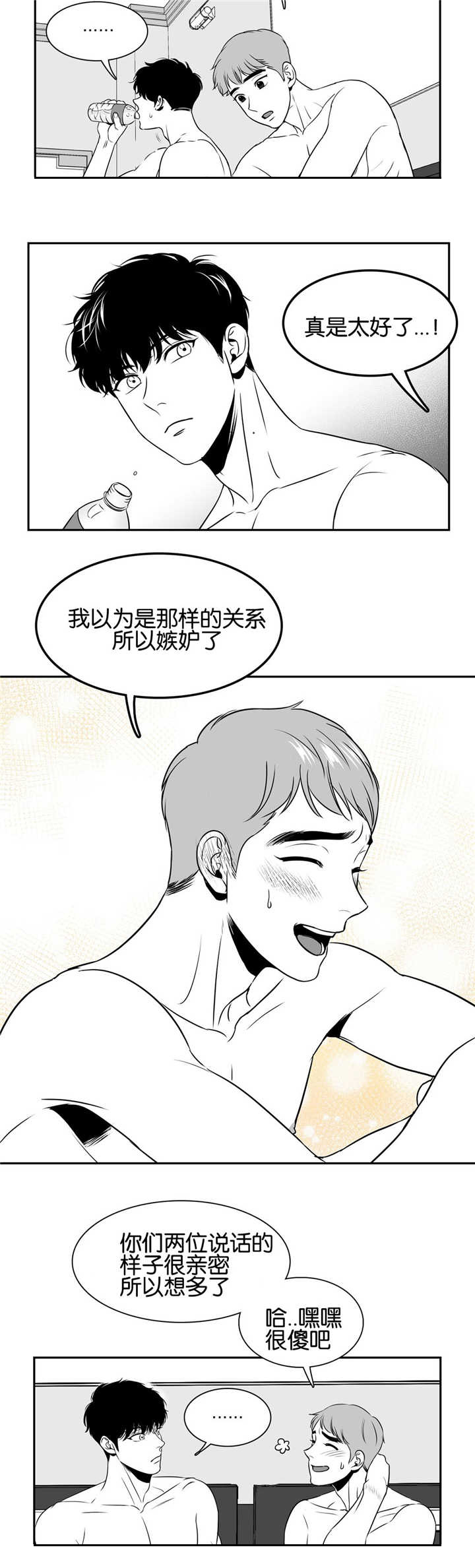 东播-第38章：一个人洗全彩韩漫标签