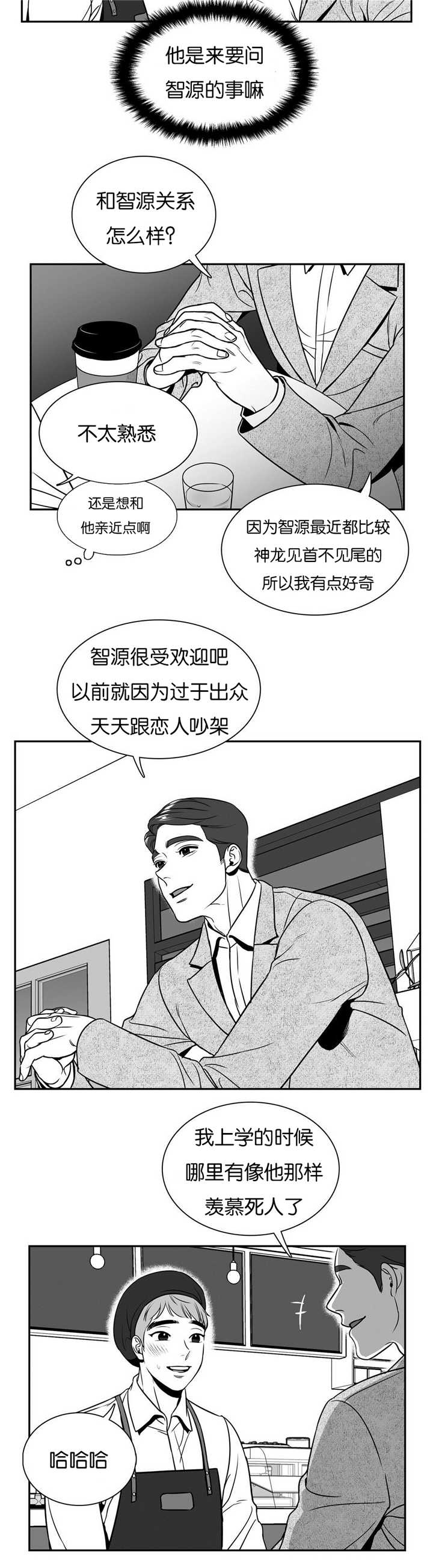 《东播》漫画最新章节第40章：打扰一下免费下拉式在线观看章节第【1】张图片