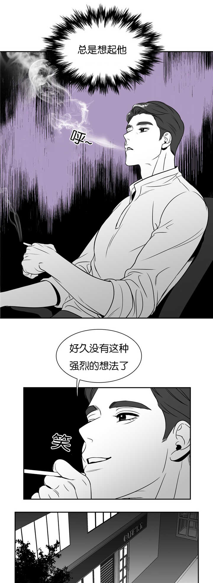 《东播》漫画最新章节第40章：打扰一下免费下拉式在线观看章节第【9】张图片