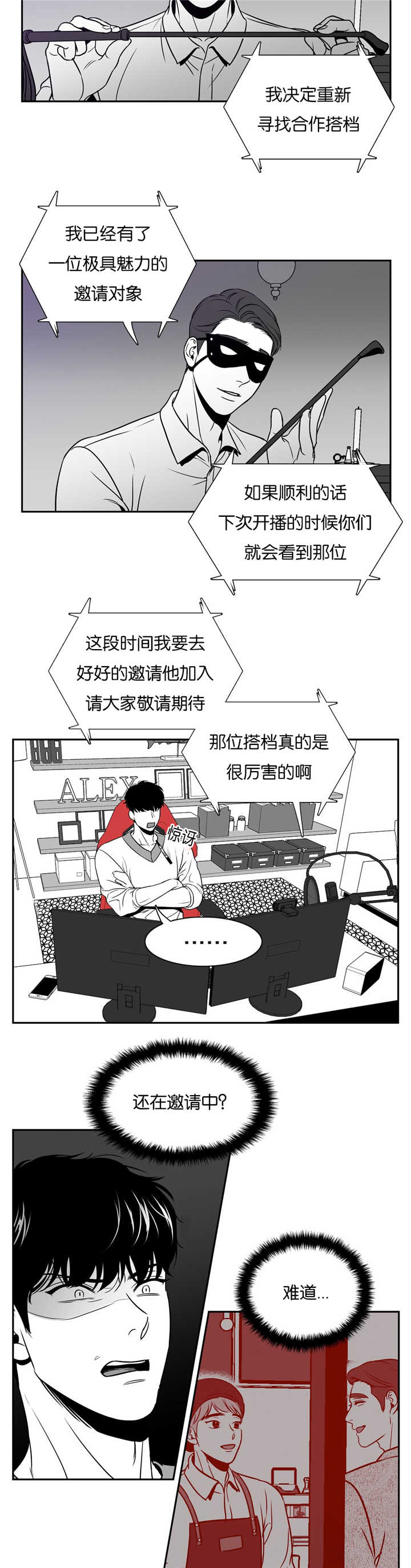 《东播》漫画最新章节第42章：更加幸福免费下拉式在线观看章节第【3】张图片