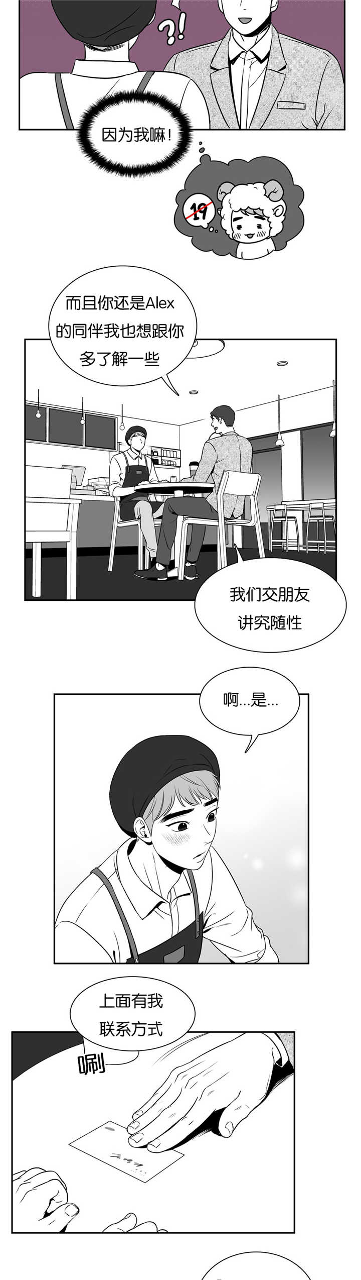 《东播》漫画最新章节第42章：更加幸福免费下拉式在线观看章节第【8】张图片