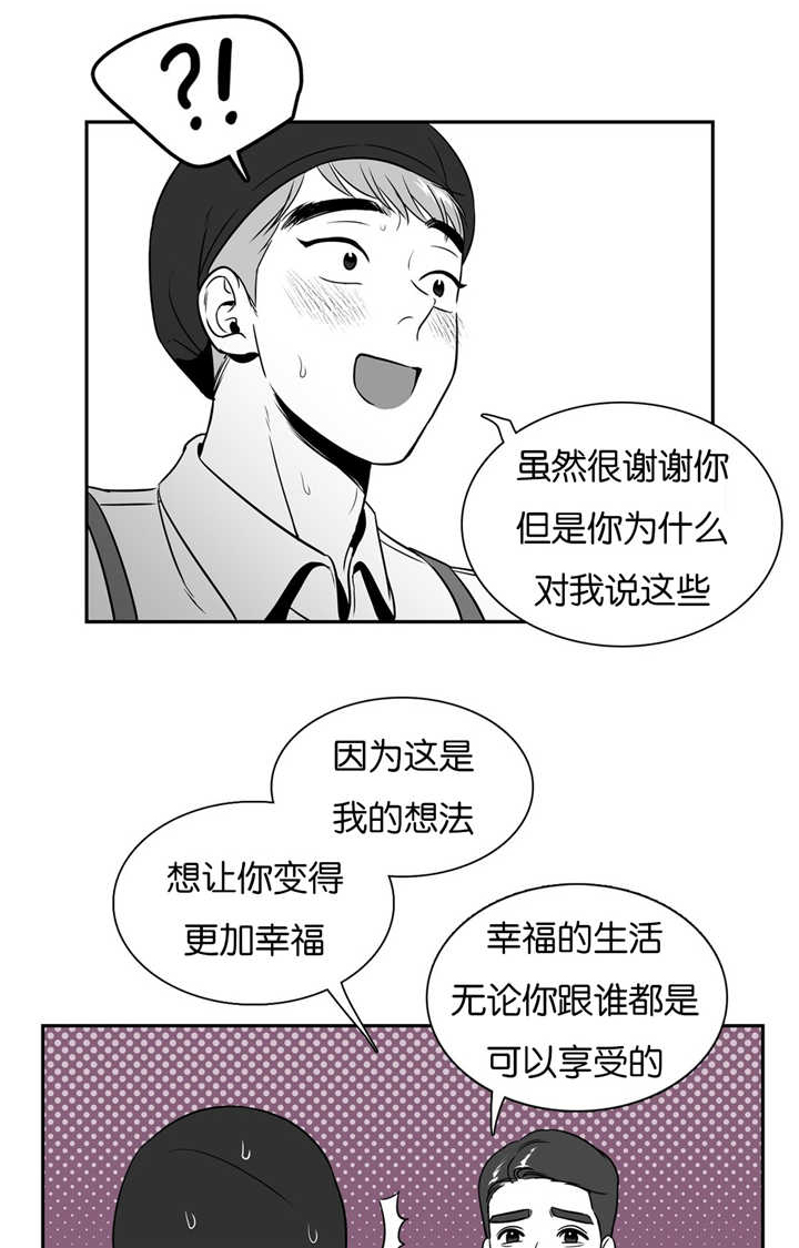 《东播》漫画最新章节第42章：更加幸福免费下拉式在线观看章节第【9】张图片