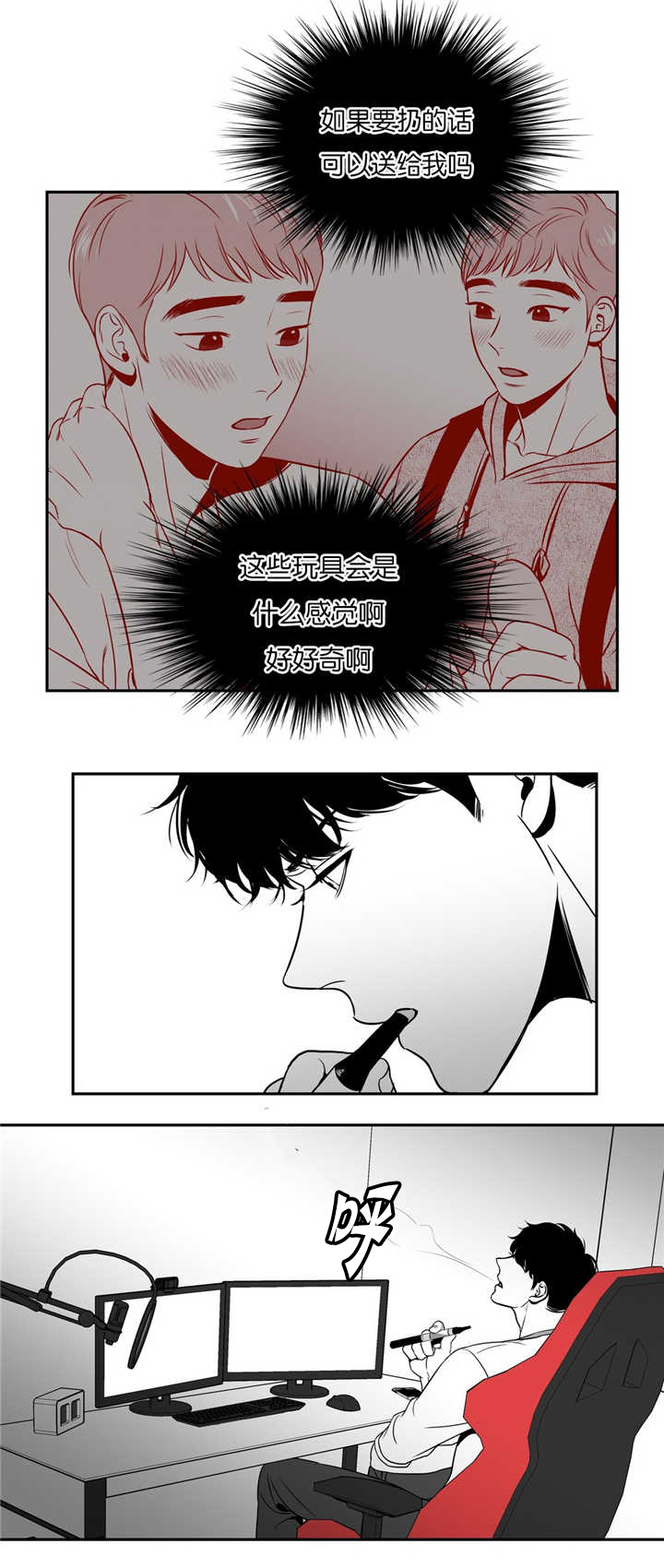 《东播》漫画最新章节第42章：更加幸福免费下拉式在线观看章节第【1】张图片