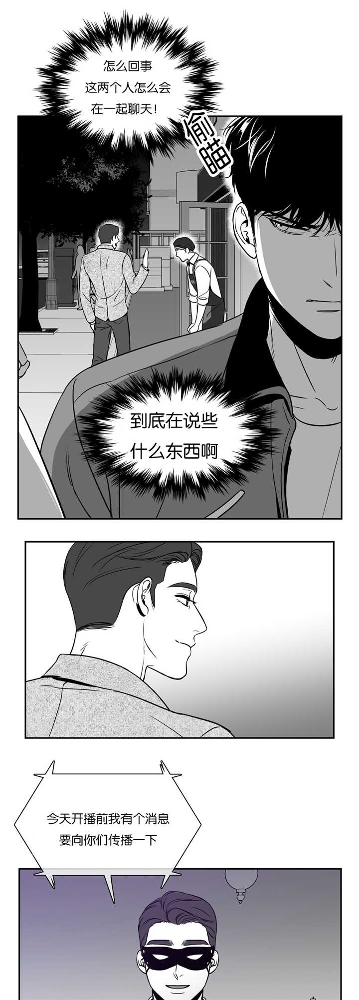 《东播》漫画最新章节第42章：更加幸福免费下拉式在线观看章节第【4】张图片