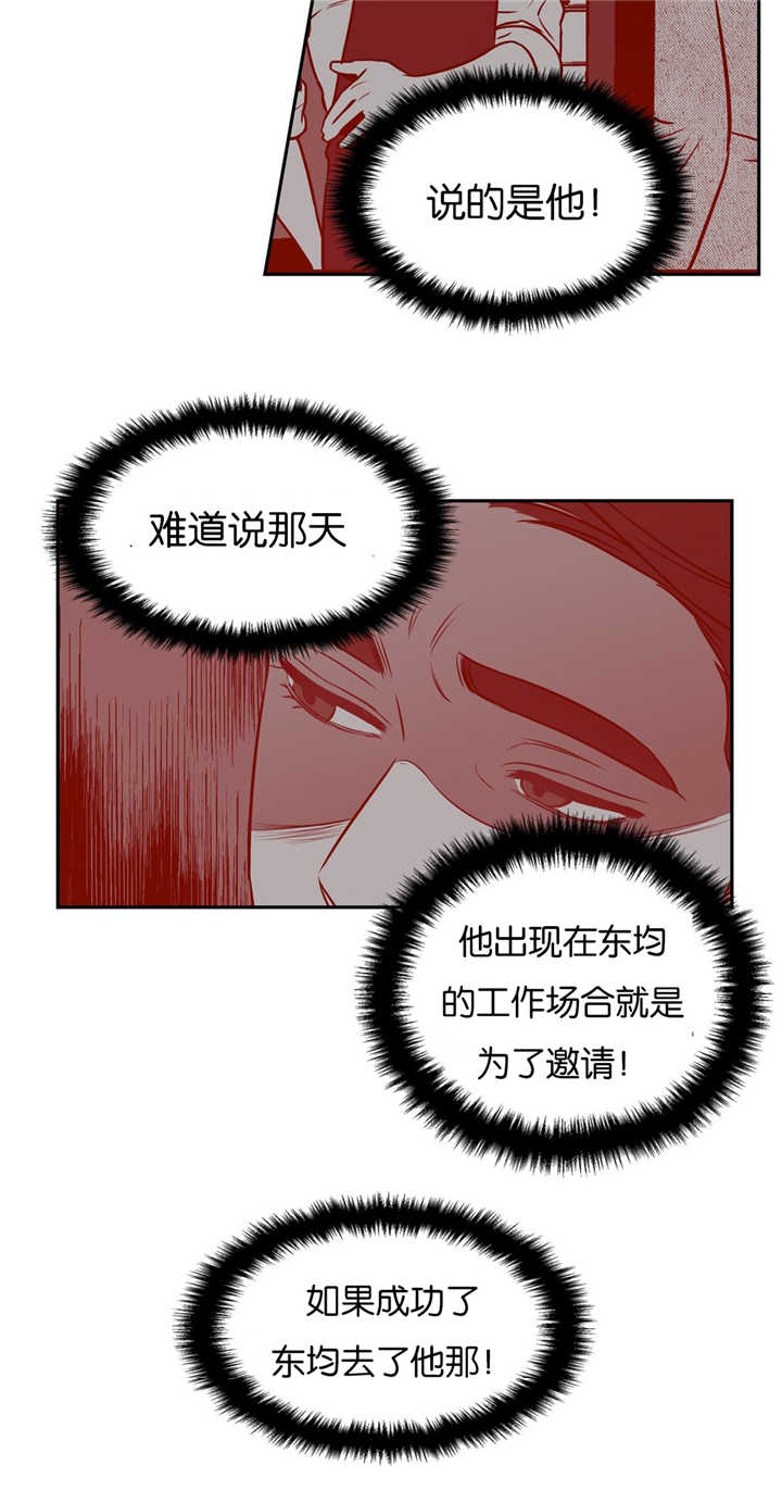 《东播》漫画最新章节第42章：更加幸福免费下拉式在线观看章节第【2】张图片