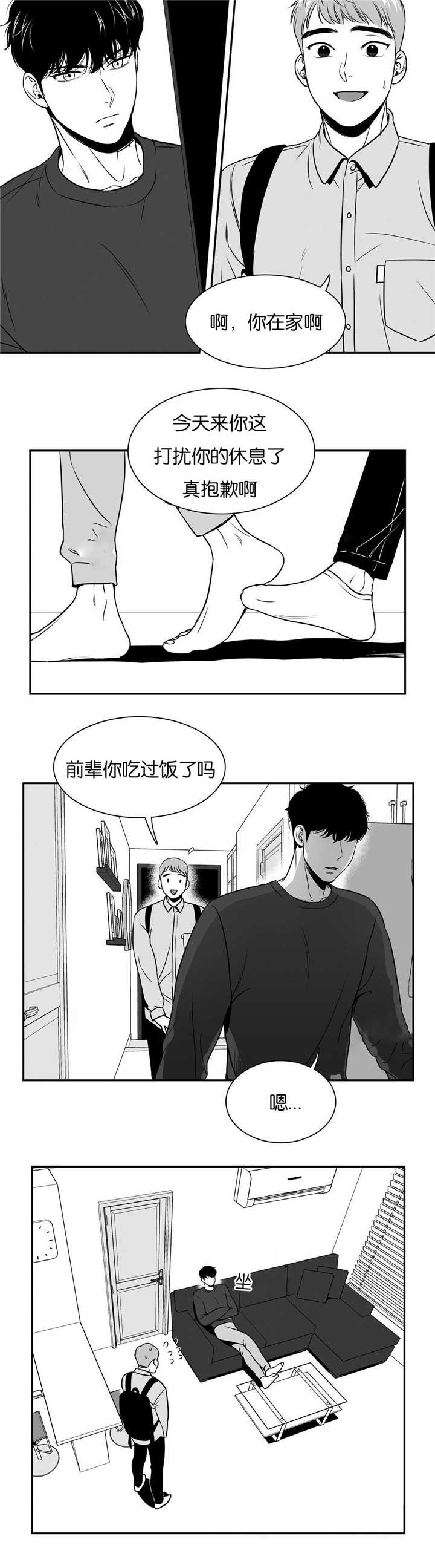 《东播》漫画最新章节第43章：想拜托你免费下拉式在线观看章节第【6】张图片