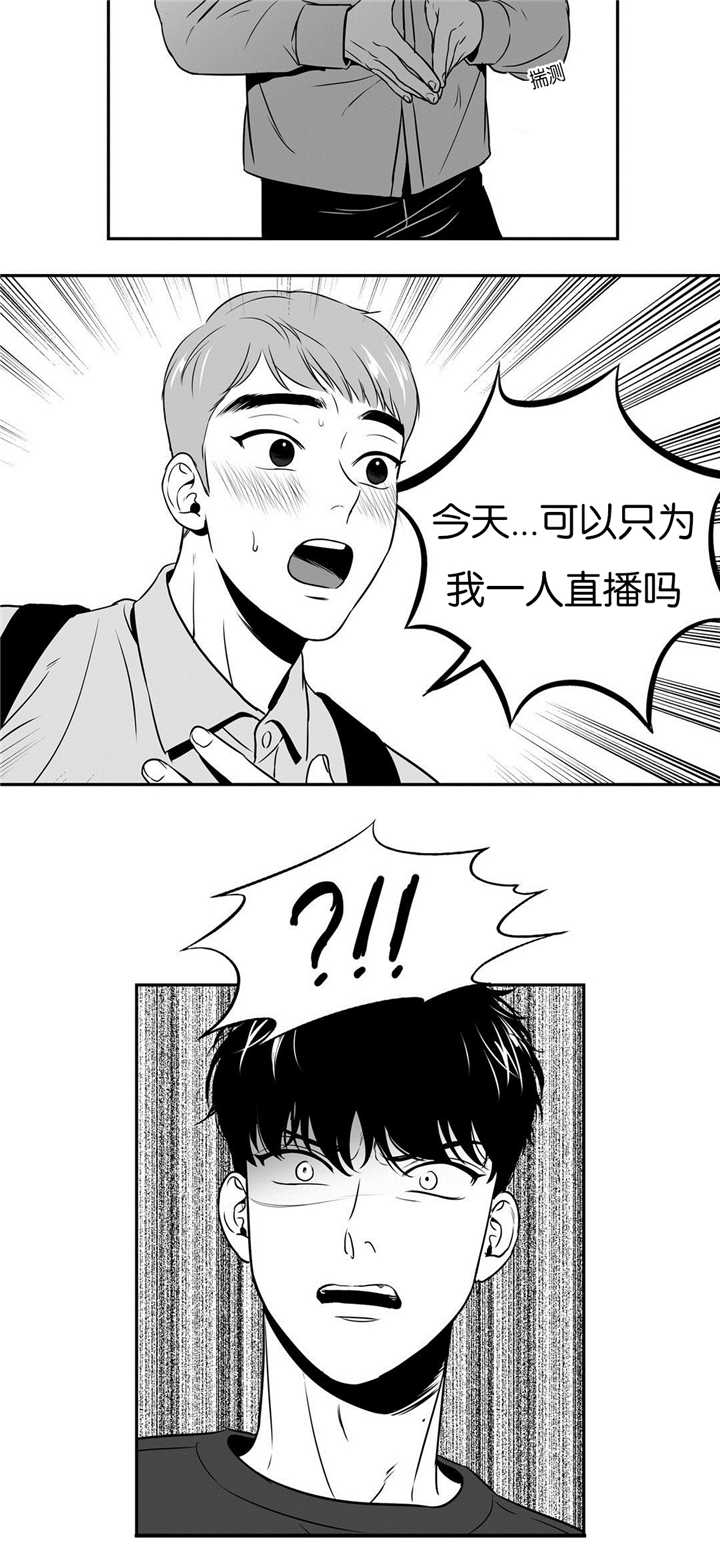 《东播》漫画最新章节第43章：想拜托你免费下拉式在线观看章节第【4】张图片