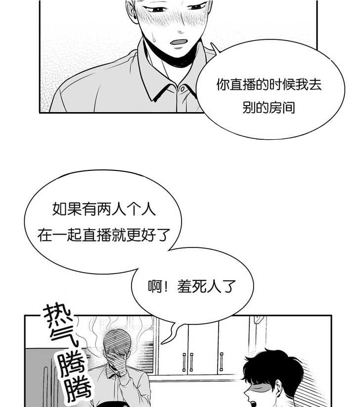 《东播》漫画最新章节第43章：想拜托你免费下拉式在线观看章节第【2】张图片