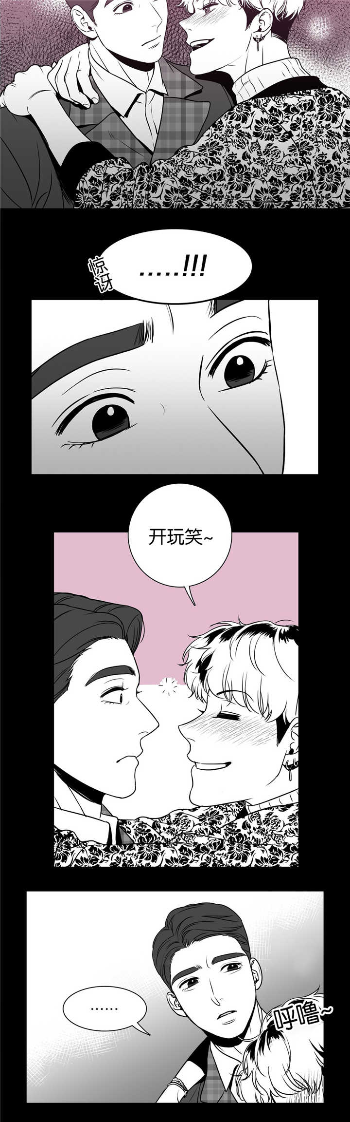 《东播》漫画最新章节第46章：再见一次免费下拉式在线观看章节第【7】张图片