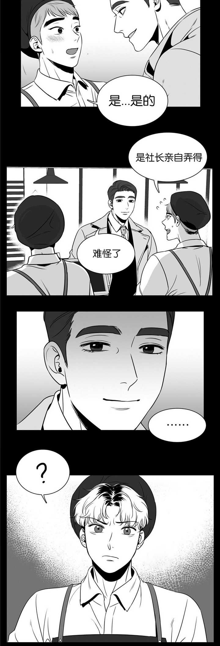 《东播》漫画最新章节第46章：再见一次免费下拉式在线观看章节第【1】张图片