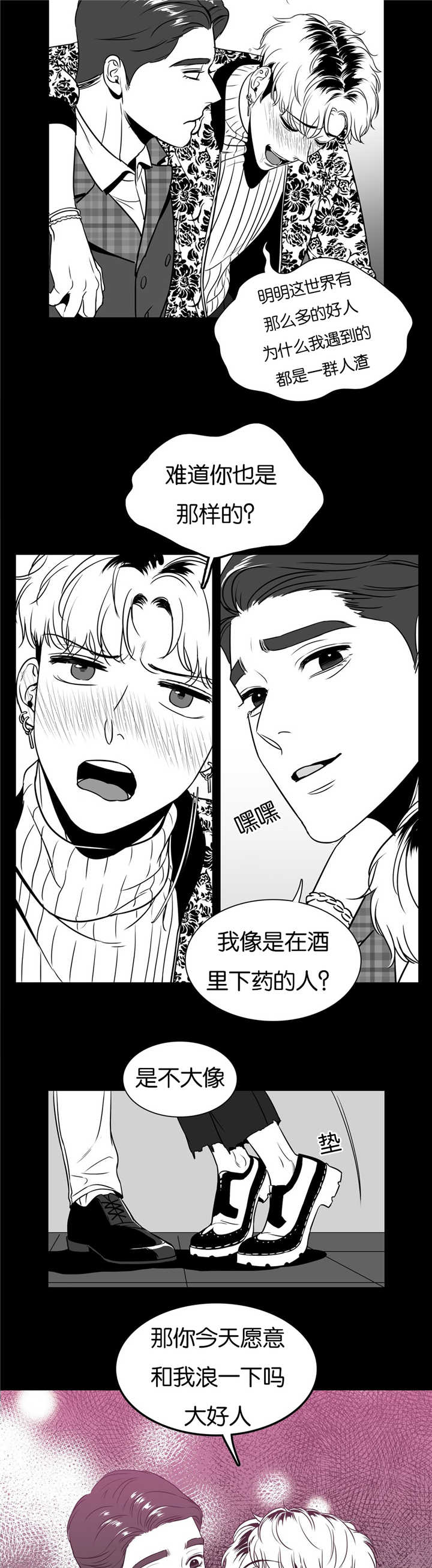 《东播》漫画最新章节第46章：再见一次免费下拉式在线观看章节第【8】张图片