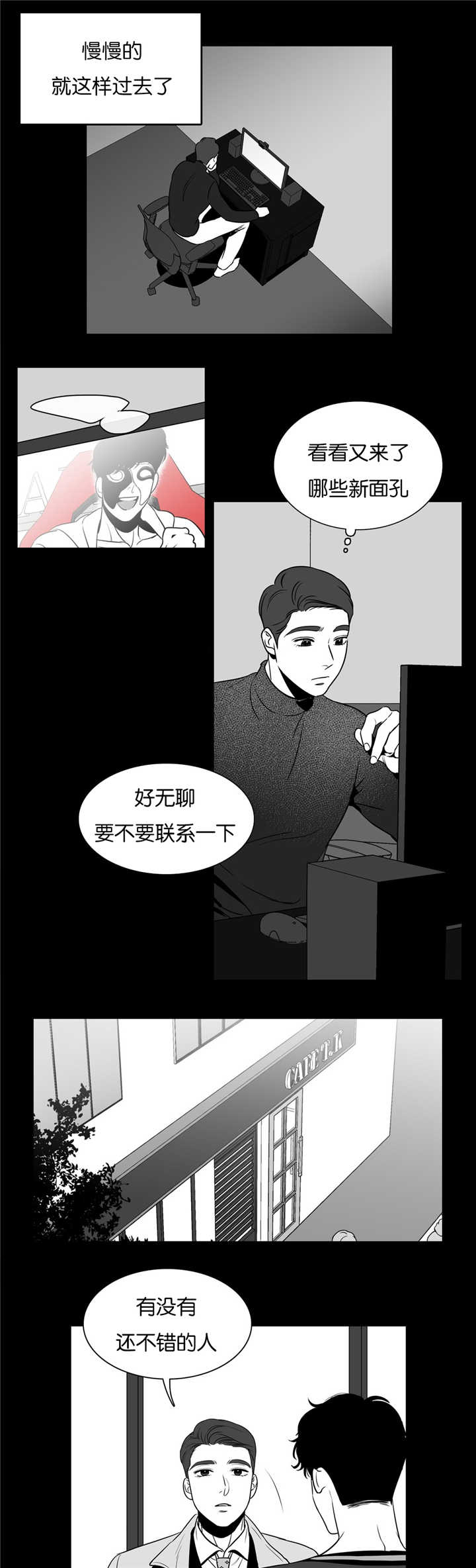 《东播》漫画最新章节第46章：再见一次免费下拉式在线观看章节第【4】张图片