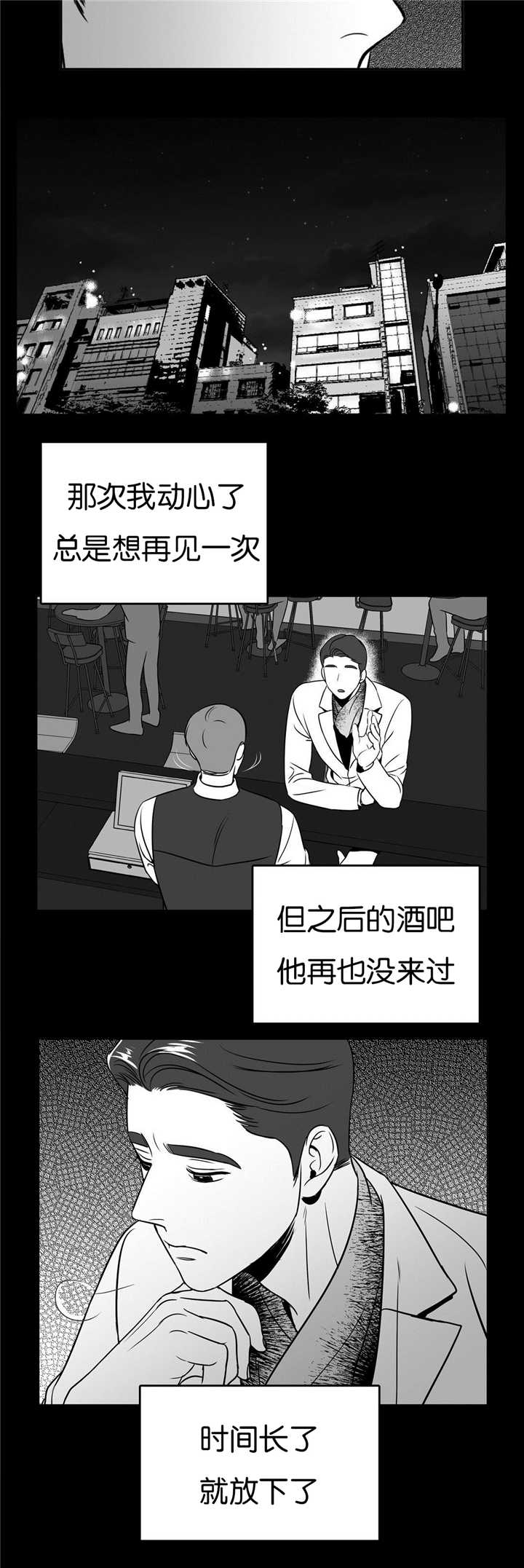 《东播》漫画最新章节第46章：再见一次免费下拉式在线观看章节第【5】张图片