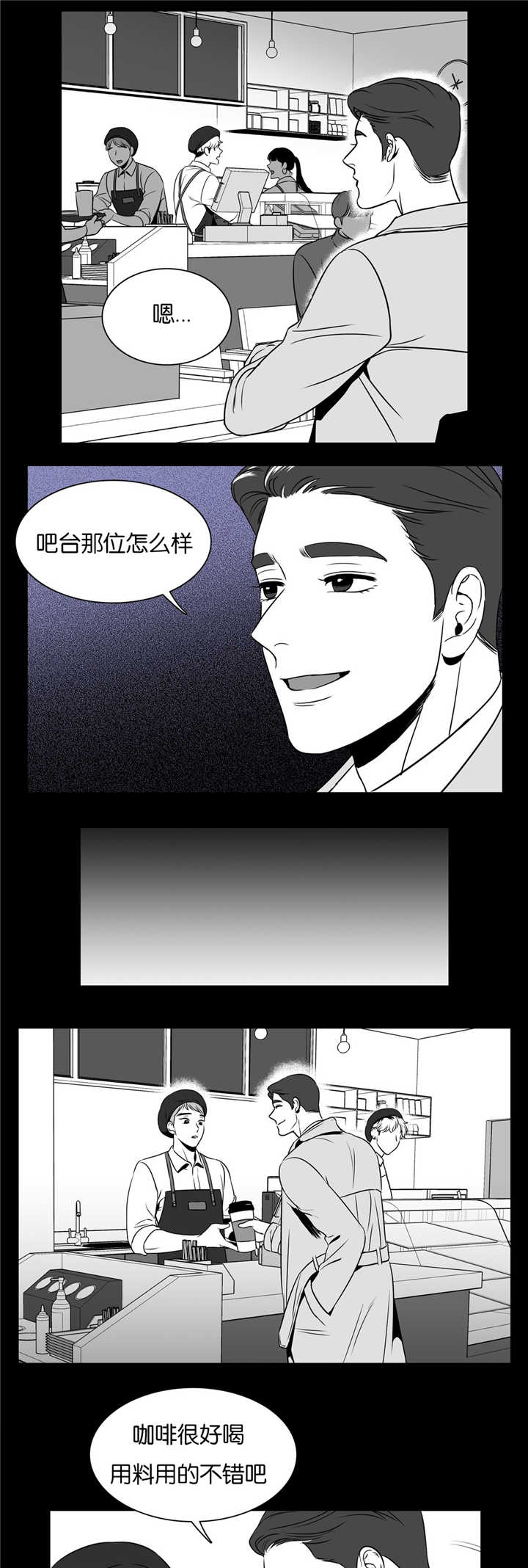 《东播》漫画最新章节第46章：再见一次免费下拉式在线观看章节第【2】张图片