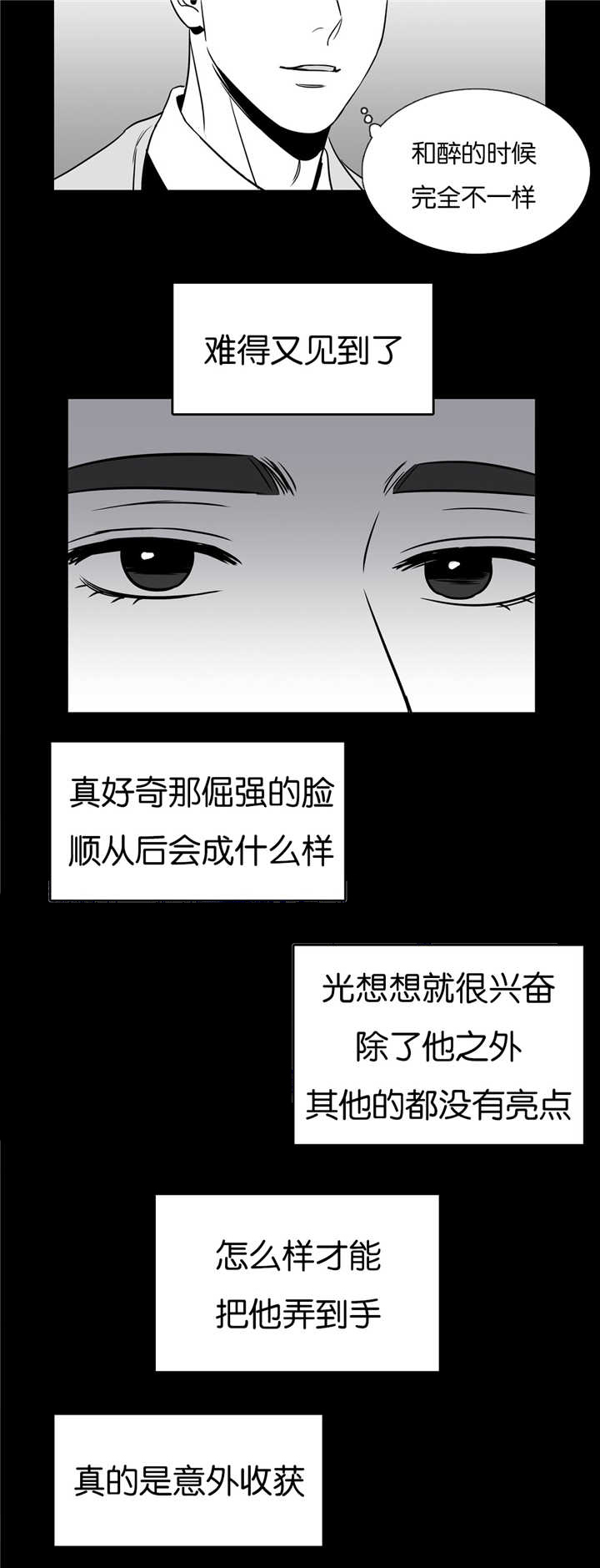 《东播》漫画最新章节第47章：来喝咖啡免费下拉式在线观看章节第【9】张图片