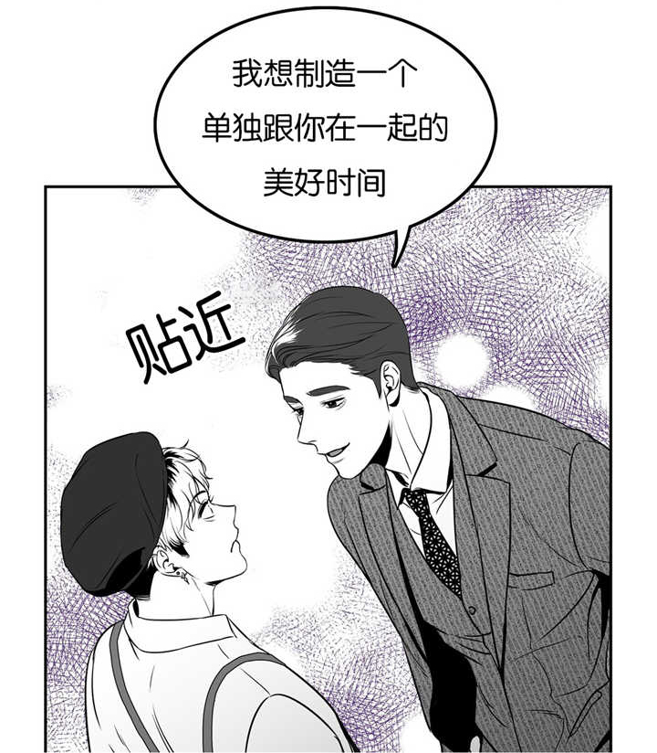 《东播》漫画最新章节第48章：很受打击免费下拉式在线观看章节第【10】张图片