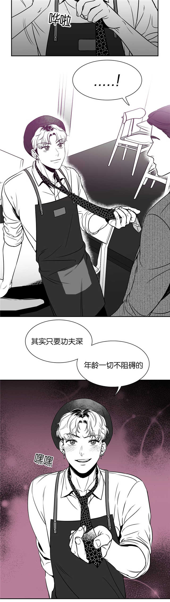 《东播》漫画最新章节第48章：很受打击免费下拉式在线观看章节第【1】张图片