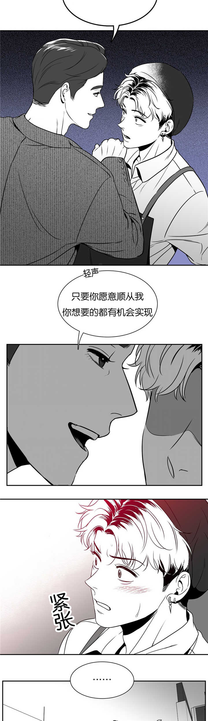 《东播》漫画最新章节第48章：很受打击免费下拉式在线观看章节第【3】张图片