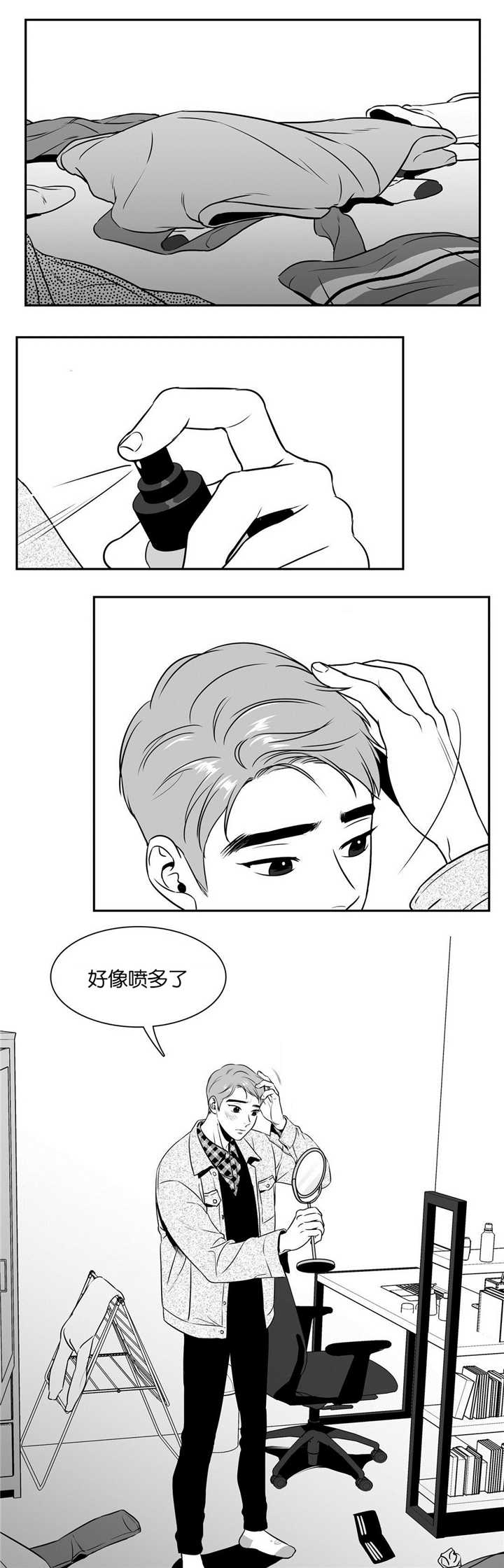 《东播》漫画最新章节第49章：跟我认错免费下拉式在线观看章节第【4】张图片