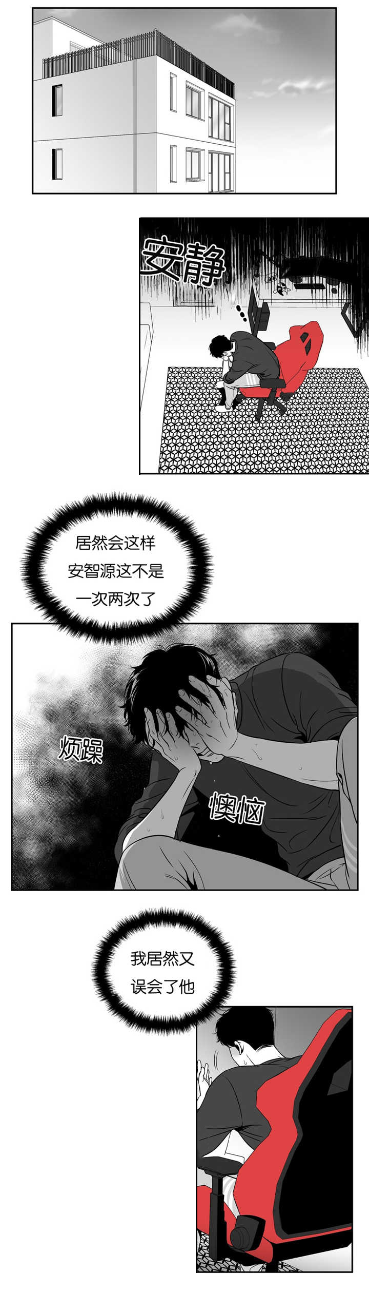 《东播》漫画最新章节第49章：跟我认错免费下拉式在线观看章节第【8】张图片