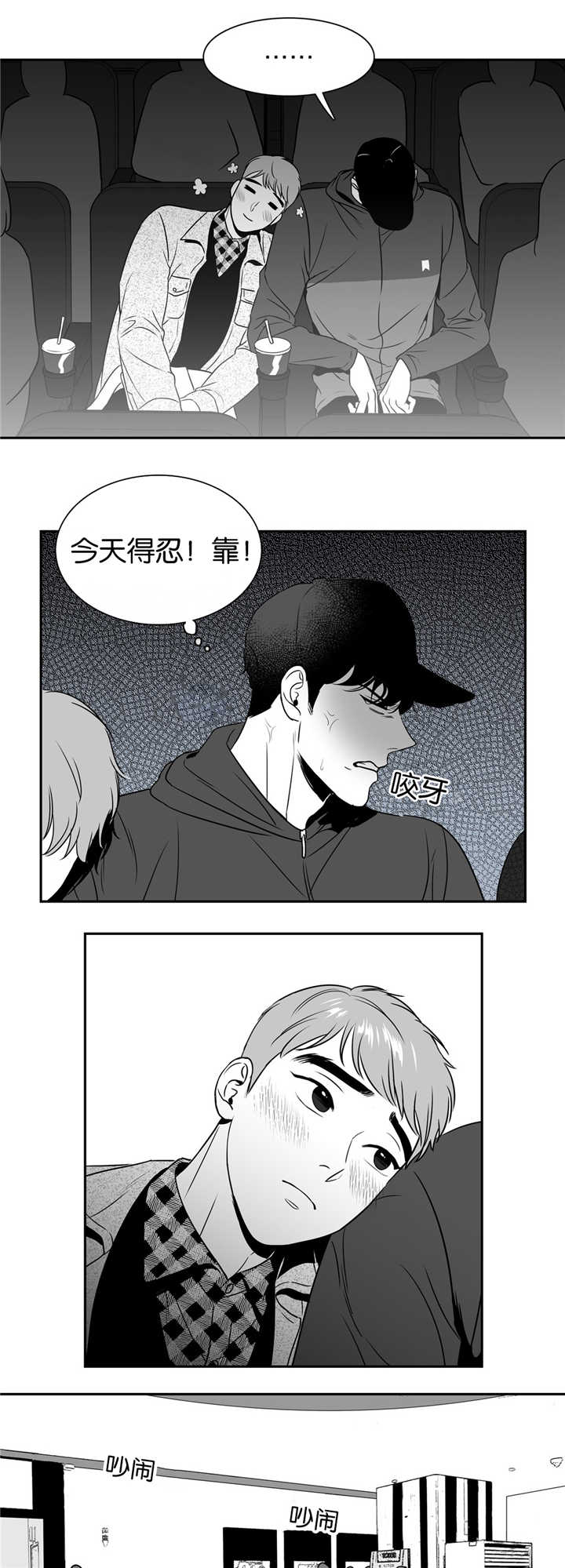 《东播》漫画最新章节第51章：你还来啊免费下拉式在线观看章节第【10】张图片