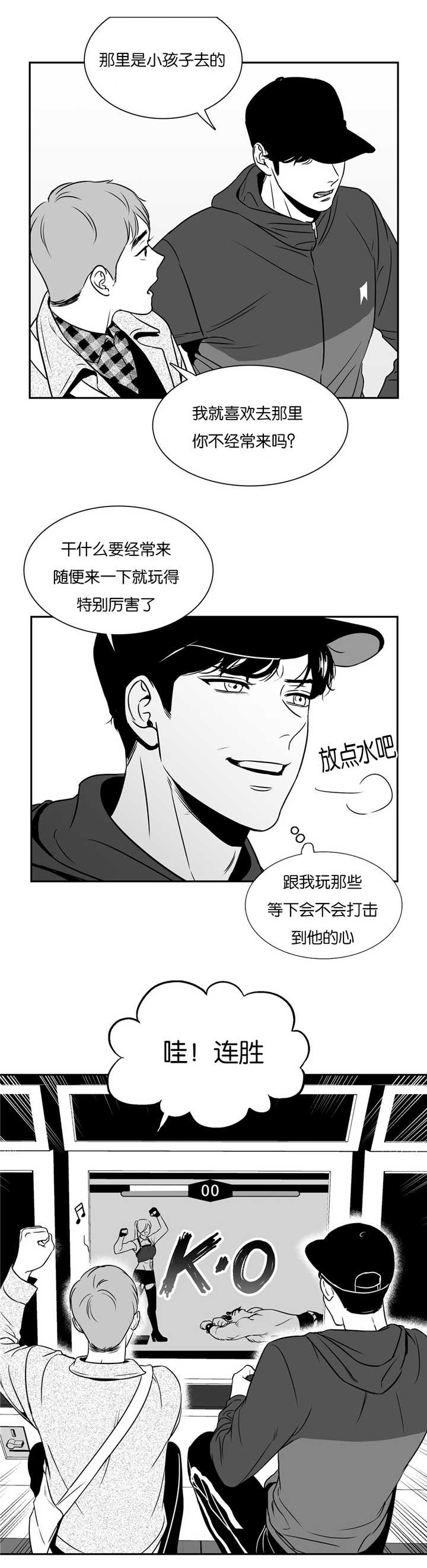 《东播》漫画最新章节第51章：你还来啊免费下拉式在线观看章节第【8】张图片