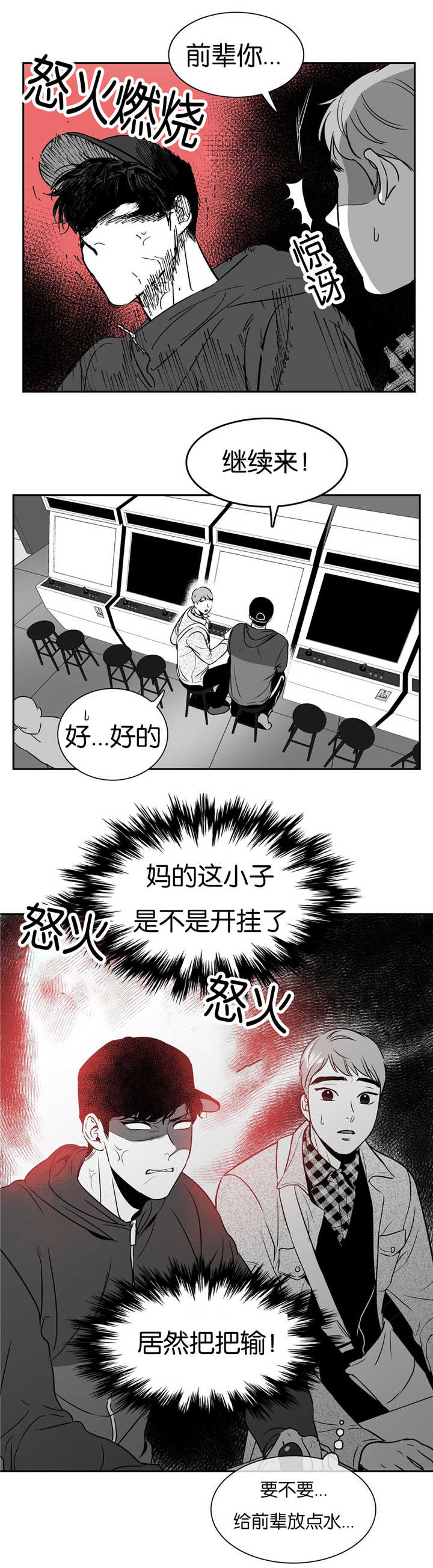 《东播》漫画最新章节第51章：你还来啊免费下拉式在线观看章节第【7】张图片