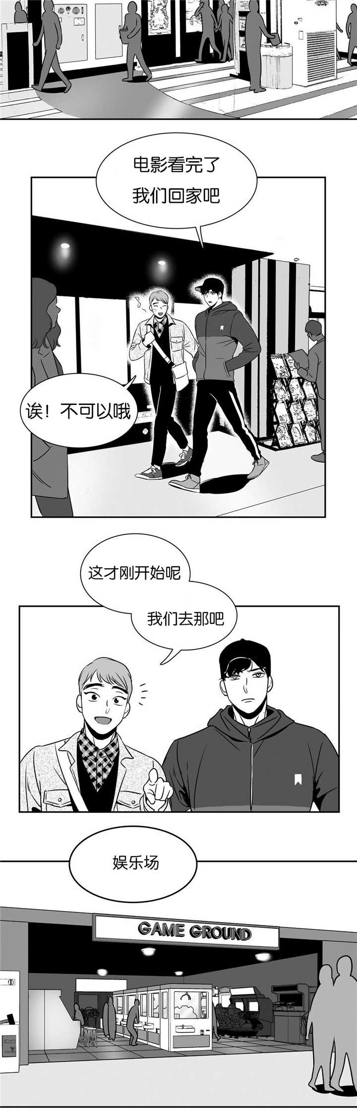 《东播》漫画最新章节第51章：你还来啊免费下拉式在线观看章节第【9】张图片