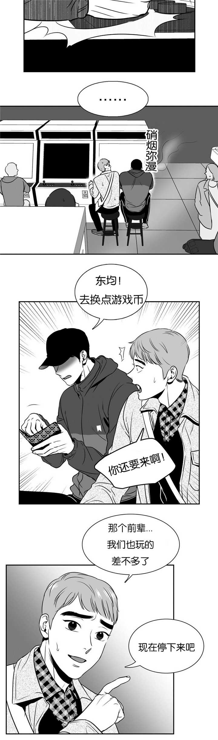 《东播》漫画最新章节第51章：你还来啊免费下拉式在线观看章节第【5】张图片