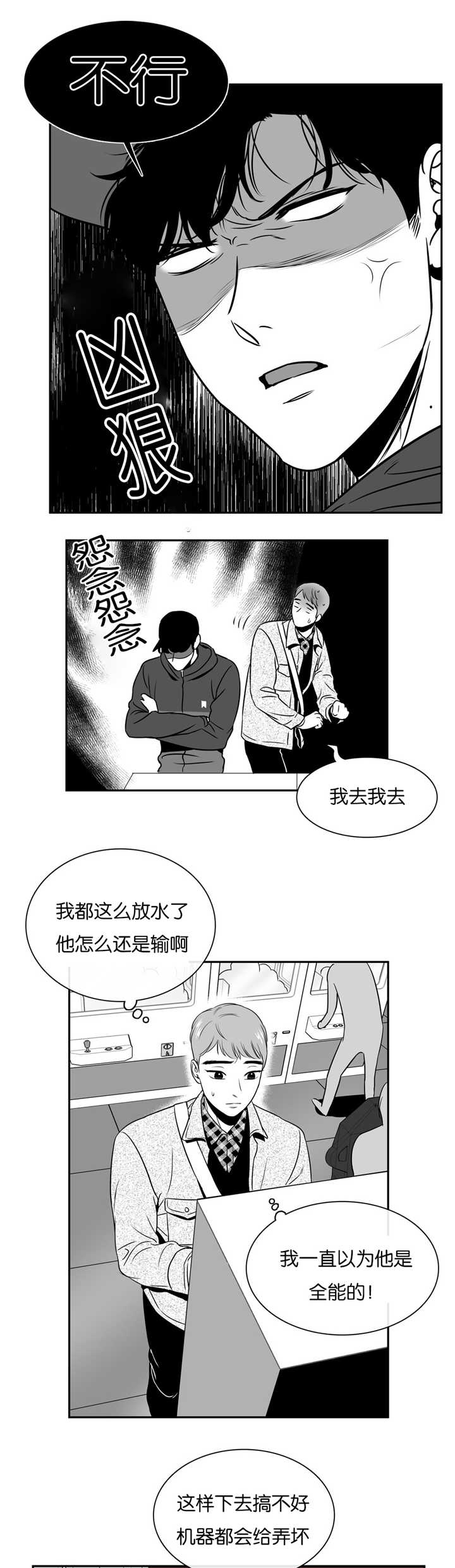 《东播》漫画最新章节第51章：你还来啊免费下拉式在线观看章节第【4】张图片